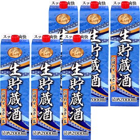北関酒造 米の絆 生貯蔵酒 2Lパック 2000ml×6本 1ケース 栃木 日本酒 清酒 u-yu