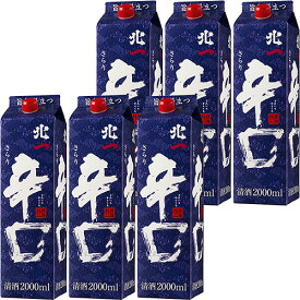 北関酒造 北一 さらり辛口 2Lパック 2000ml×6本 1ケース 栃木 日本酒 清酒 u-yu