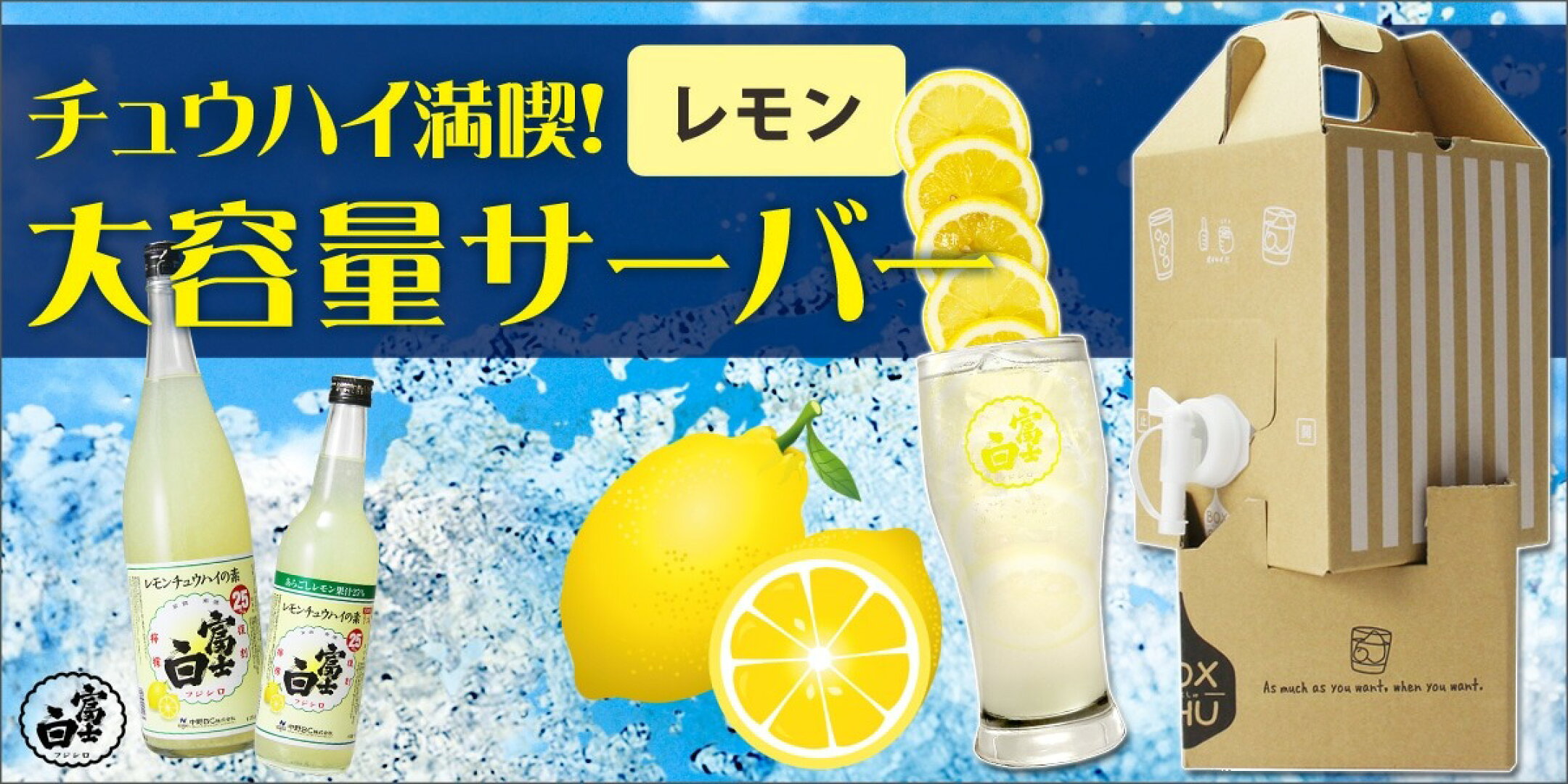 レモンチュウハイの素