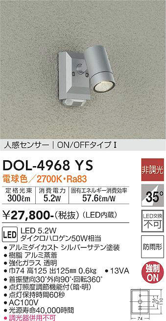【ランプ】 スポットライト(直付)XAS1310NCE1(LGS9300+LLD2000MNCE1+LLD2000MNCE1)(60形)(拡散