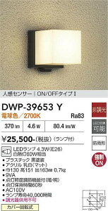 �yLED�A�E�g�h�A���C�g�z�y�d���F on-off�^�C�v�z�y�l���Z���T�[�t�zDWP-39653Y