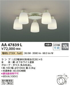 �yLED�V�����f���A�z�y�d���F�@on�|off�^�C�v�z�y�`10��zAA47839L