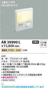 �yLED�t�b�g���C�g�z�y�d���F�@on-off�^�C�v�z�y�Z���T�[�t�zAB39990L