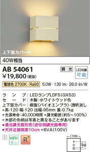 �yLED�u���P�b�g�z�y�d���F�@�����^�C�v(������ʔ�)�zAB54061