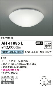 �yLED�V�[�����O�z�y�����Fon-off�^�C�v�zAH41885L
