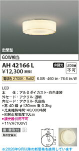 �yLED�V�[�����O�z�y�d���Fon-off�^�C�v�zAH42166L