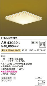 �yLED�a���V�[�����O�z�y�d���F�@�����^�C�v(������ʔ�)�zAH43049L