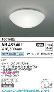 �yLED���^�V�[�����O�z�y�����F�@on�|off�^�C�v�zAH45340L