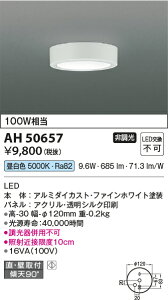 �yLED�V�[�����O�z�y�����F�z�yon-off�^�C�v�zAH50657