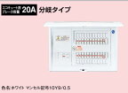 ※商品画像はイメージです【オール電化対応】【エコキュート・IH対応】【リミッタースペースなし 】BQE85222B2