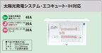 ※商品画像はイメージです【コスモパネル】【太陽光発電システム・エコキュート・IH対応】【リミッタースペースなし】BQE85183M2