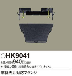 yƉVΉtWz HK9041