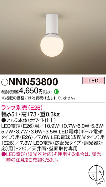 【LEDシーリング】【ランプ別売 on-offタイプ】NNN53800