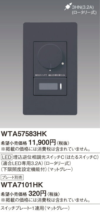 楽天市場】【LED調光スイッチ】【アドバンスシリーズ】【埋込逆位相調  