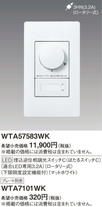 アドバンスシリーズ LED調光ロータリースイッチ！ 留めれ