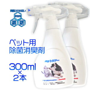 f_ ybgWA[Xv[{g300ml×2{Zbg100ppm  d m AR[CtGU΍ V^RiECX \h R L ې  LXv[ 