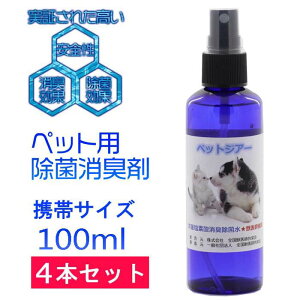 f_ gїpybgWA[Xv[{g 100ml 4{Zbg100ppm  d m AR[CtGU΍ ECX \h R L ې  LXv[ ۃXv