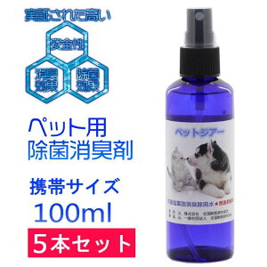 f_ gїpybgWA[Xv[{g 100ml 5{Zbg100ppm  d m AR[ CtGU΍ V^RiECX \h R L ې  LXv