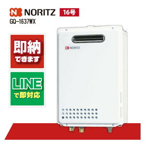 �m�[���c GQ-1637WX �K�X�����@ ������p ���O�Ǌ|