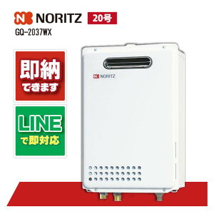�m�[���c GQ-2037WX 20�� �K�X�����@ ������p ���O�Ǌ|�y��i�z
