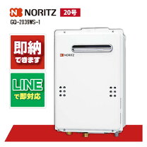 楽天市場】屋外用ガス給湯器の通販