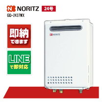 楽天市場】ノーリツ給湯器 gq2437wsの通販