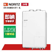 楽天市場】gth2444awx3h-h-1（メーカーノーリツ）の通販