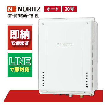 楽天市場】《あす楽対応》 ノーリツ SRT-2070SAW-1 BL 20号 都市ガス 