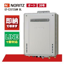楽天市場】ノーリツ 給湯器gt-2062sawxの通販