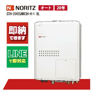 �m�[���c GTH-2045SAWX3H-H-1 BL 20�� �K�X�����g�[�t�ӂ닋���� �I�[�g�^�C�v �g�[����2���x PS��������r�C�����`