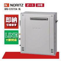 楽天市場】ノーリツガス給湯器grq－c2062sax blの通販
