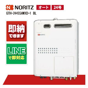 GTH-2445SAWXD-1 BL �y�H���˗��\�z �m�[���c 24�� �I�[�g �K�X�����g�[�t�ӂ닋���� �g�[����2���x ���O�Ǌ|�` PS�W���ݒu�`