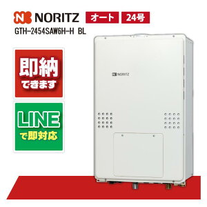 ノーリツ GTH-2454SAW6H-H BL ガス温水暖房付ふろ給湯器 24号 オート PS扉内上方排気設置形 2温度6P内蔵