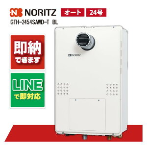 GTH-2454SAWD-T BL �y�H���˗��\�z �m�[���c 24�� �I�[�g �K�X�����g�[�t�ӂ닋���� GTH-54�V���[�Y �ݒu�t���[�^ PS�����ݒu�` �����w�Ή�