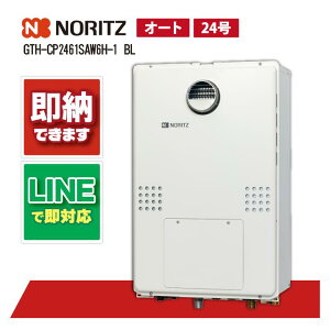 �m�[���c GTH-CP2471SAW6H BL 24�� �K�X�����g�[�t�ӂ닋���� �I�[�g 2���x6P���� ���O�ݒu�` PS�W���ݒu�`