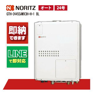 �y�ő�P6�{ �z�m�[���c GTH-2445SAWX3H-H-1 BL 24�� �K�X�����g�[�t�ӂ닋���� �I�[�g�^�C�v �g�[����2���x PS��������r�C�����`