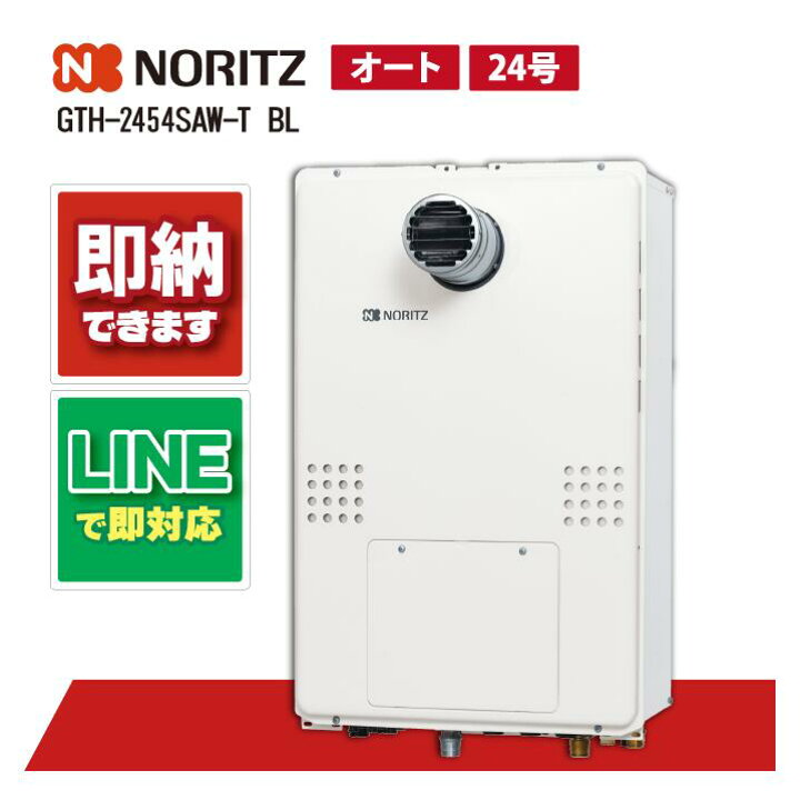楽天市場】【エントリーでP10倍】ノーリツ GTH-2454SAW-T BL PS扉内 