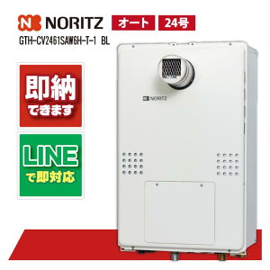 GTH-CV2461SAW6H-T-1 BL 【工事依頼可能】 ノーリツ 24号 エコジョーズ ガス温水暖房付ふろ給湯器 シンプル 2温度6P内蔵 PS扉内設置形 超高層対応