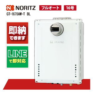 �m�[���c������ GT-1670AW-T-1BL �K�X�ӂ닋���� �ݒu�t���[�` �X�^���_�[�h �t���I�[�g 16�� PS�����ݒu�`