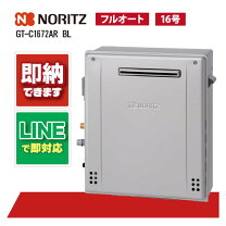 楽天市場】ノーリツ給湯器の通販