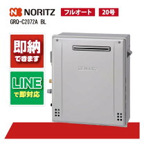 楽天市場】grq-c2062ax bl（メーカーノーリツ）の通販