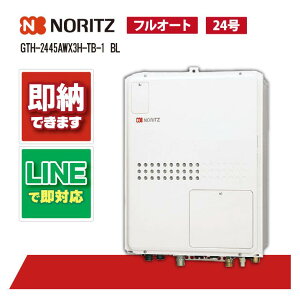 GTH-2445AWX3H-TB-1 BL �y�H���˗��\�z �m�[���c 24�� �t���I�[�g �K�X�����g�[�t�ӂ닋���� �ݒu�t���[�^ 2���x3P���� PS��������r�C�����`