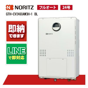 給湯器 ノーリツ24号フルオート」の人気商品一覧・価格比較 - 価格.com