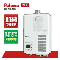 楽天市場】パロマ ph－203ewの通販