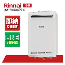 楽天市場】リンナイ ruk v1610box e（家電）の通販