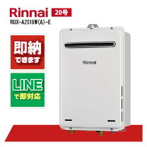 楽天市場】リンナイ 給湯器 rux－a2011w－eの通販