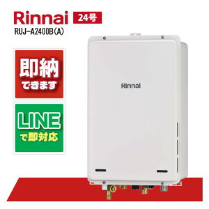 �y�労�ӍՃG���g���[��P10�{�z�����i�C RUJ-A2400B(A) PS�����ݒu ����r�C 24�� �K�X������ ����������