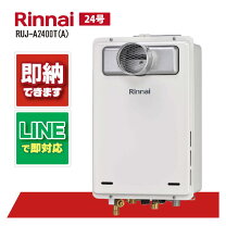 楽天市場】給湯器 24号 ps 差し湯の通販