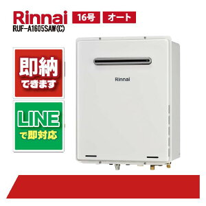 RUF-A1605SAW(C) yH˗\z iC 16 I[g KXӂ닋 OǊ| PSݒu^