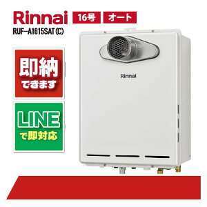 iC RUF-A1615SAT(C) PSݒu OrC 16 I[g C